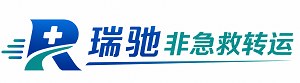 祁阳市瑞驰非急救转运｜病人出院长途护送服务